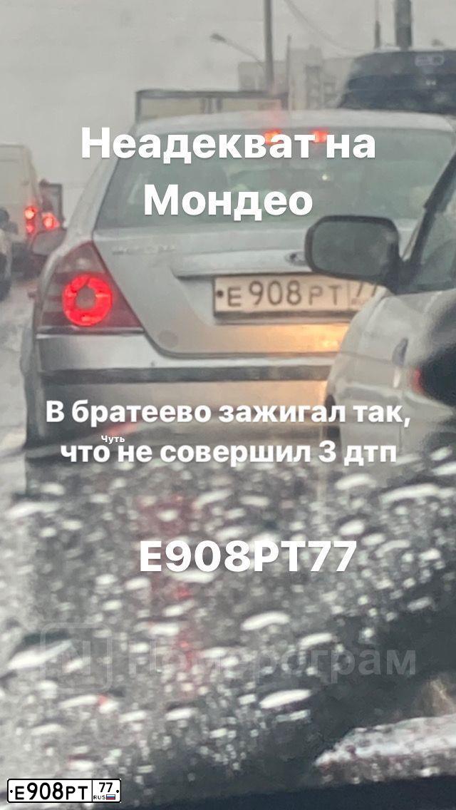 Фото автомобиля FORD MONDEO, 2006 — госномер Е908РТ77. Цвет: СЕРЫЙ