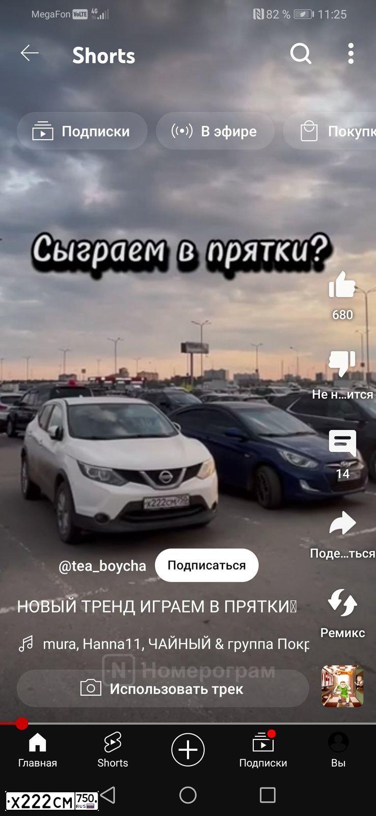 Фото автомобиля NISSAN QASHQAI, 2018 — госномер Х222СМ750. Цвет: БЕЛЫЙ