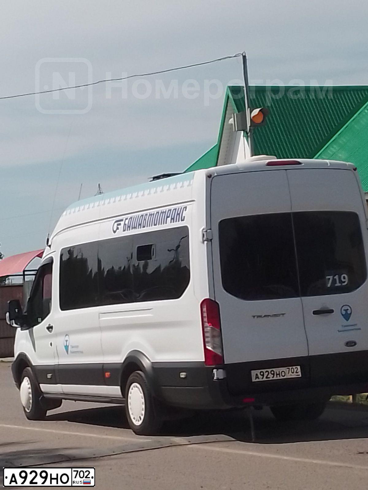 Фото автомобиля FORD TRANSIT, 2020 — госномер Н063УА702. Цвет: Белый