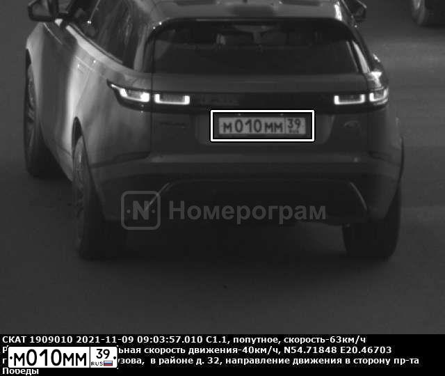 Фото автомобиля LANDROVER RANGE ROVER EVOQUE, 2012 — госномер М010ММ39. Цвет: Белый