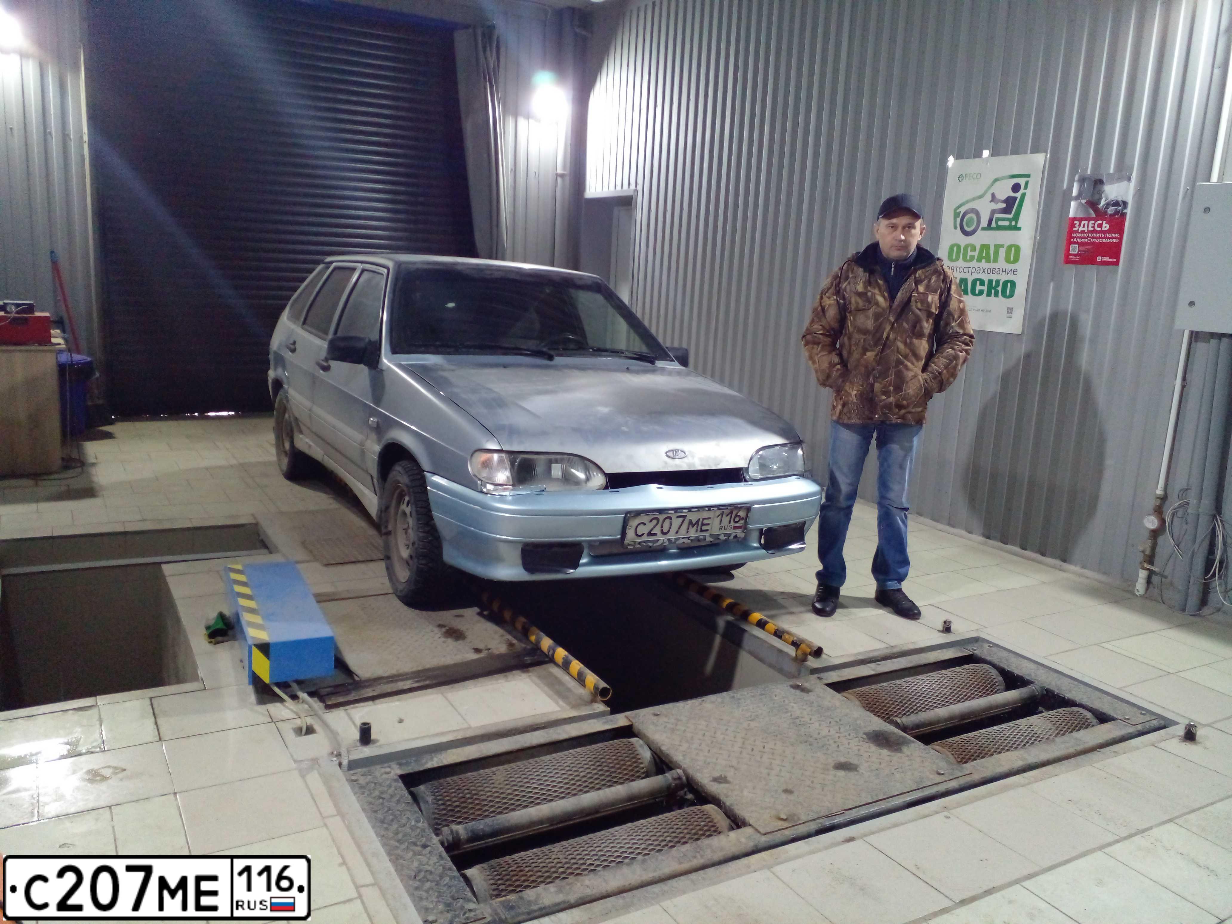 Фото автомобиля LADA 2114 SAMARA, 2007 — госномер С207МЕ116. Цвет: СЕРЕБРИСТО-ГОЛУБОЙ