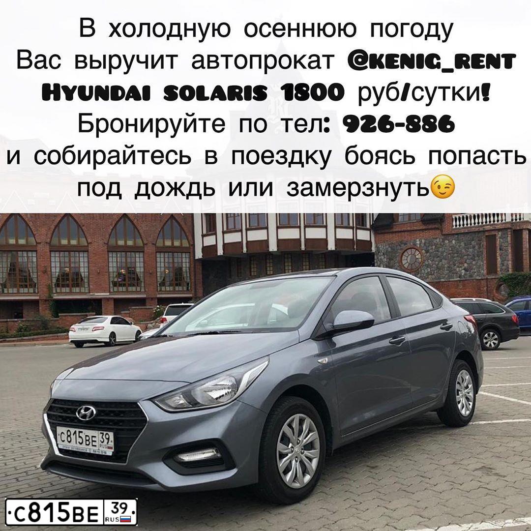Фото автомобиля HYUNDAI SOLARIS, 2018 — госномер С815ВЕ39. Цвет: СЕРЫЙ