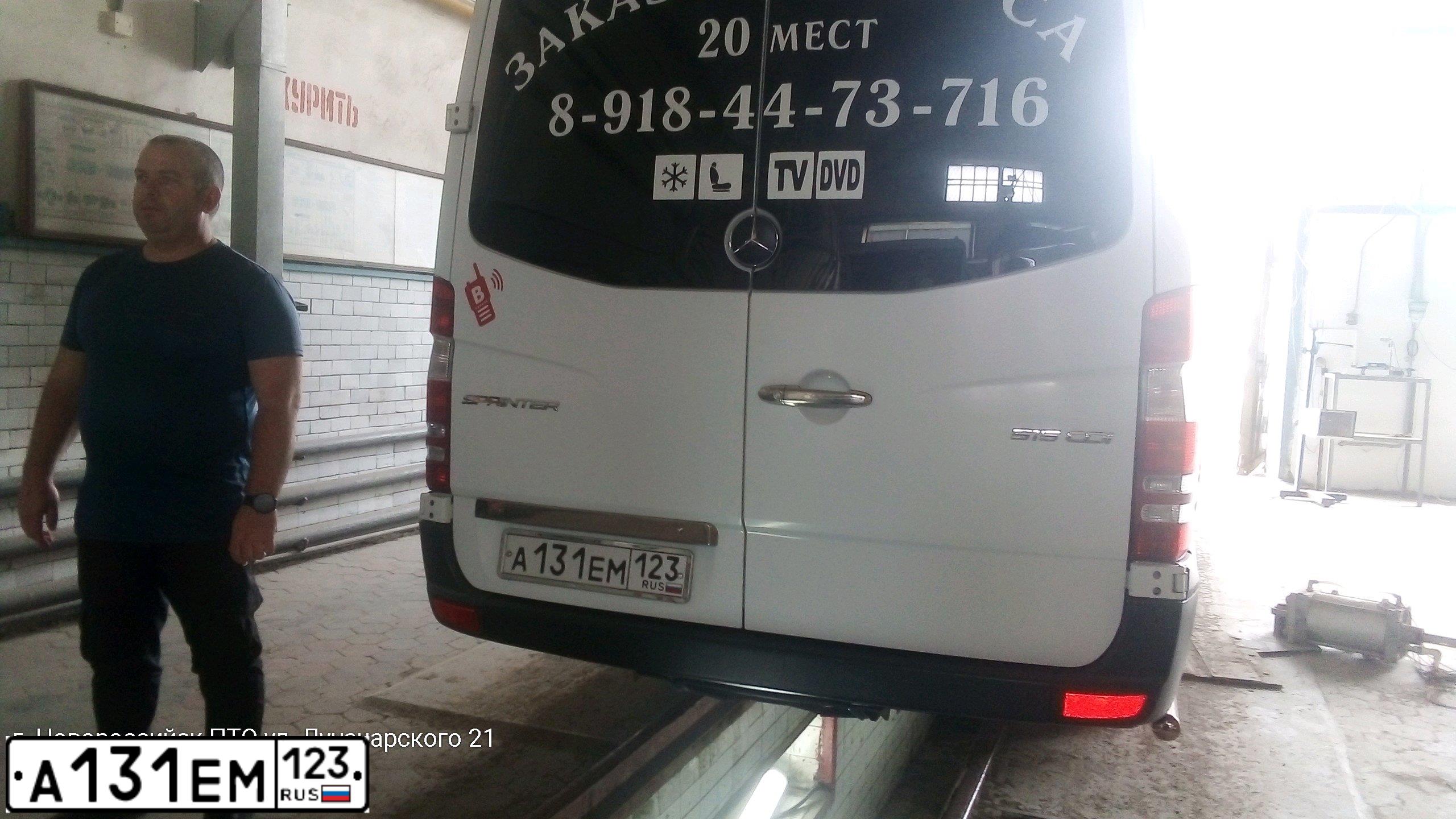 Фото автомобиля MERCEDES SPRINTER, 2014 — госномер А131ЕМ123. Цвет: Белый