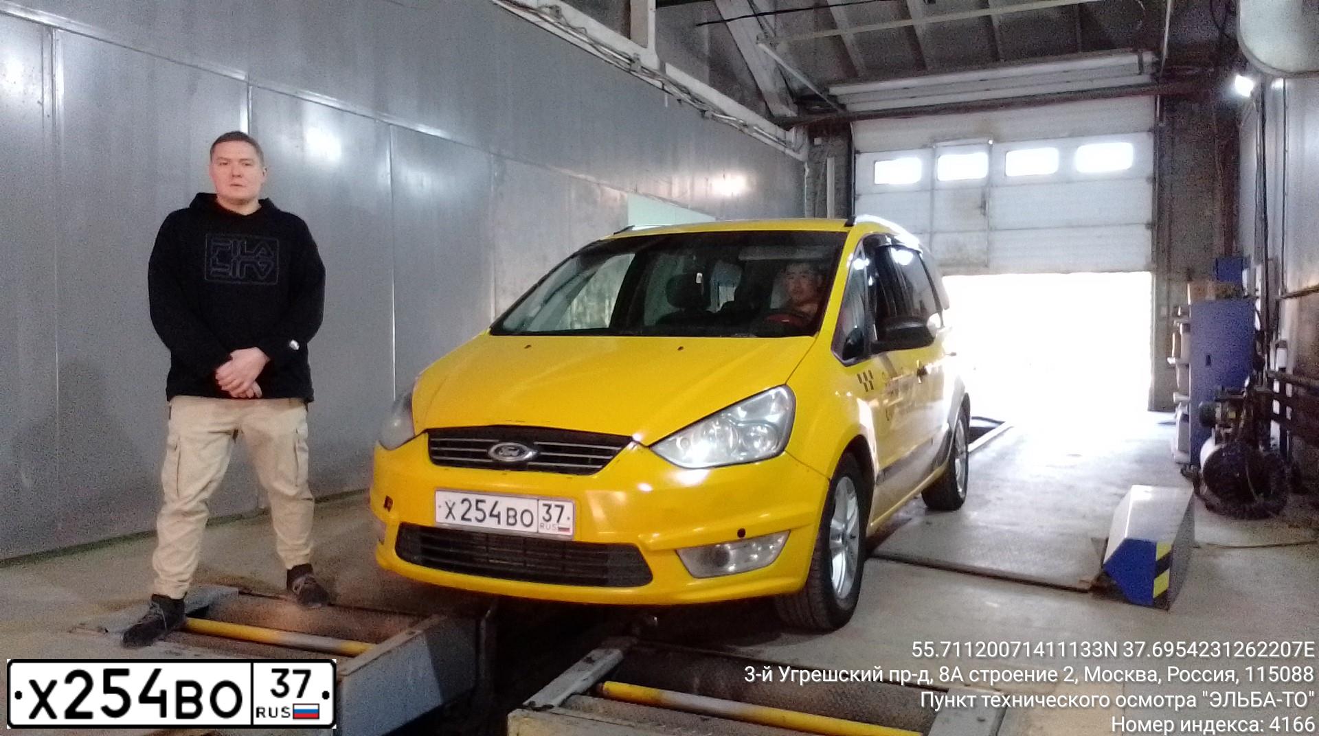 Фото автомобиля FORD GALAXY, 2014 — госномер Е656МА799. Цвет: ЖЁЛТЫЙ