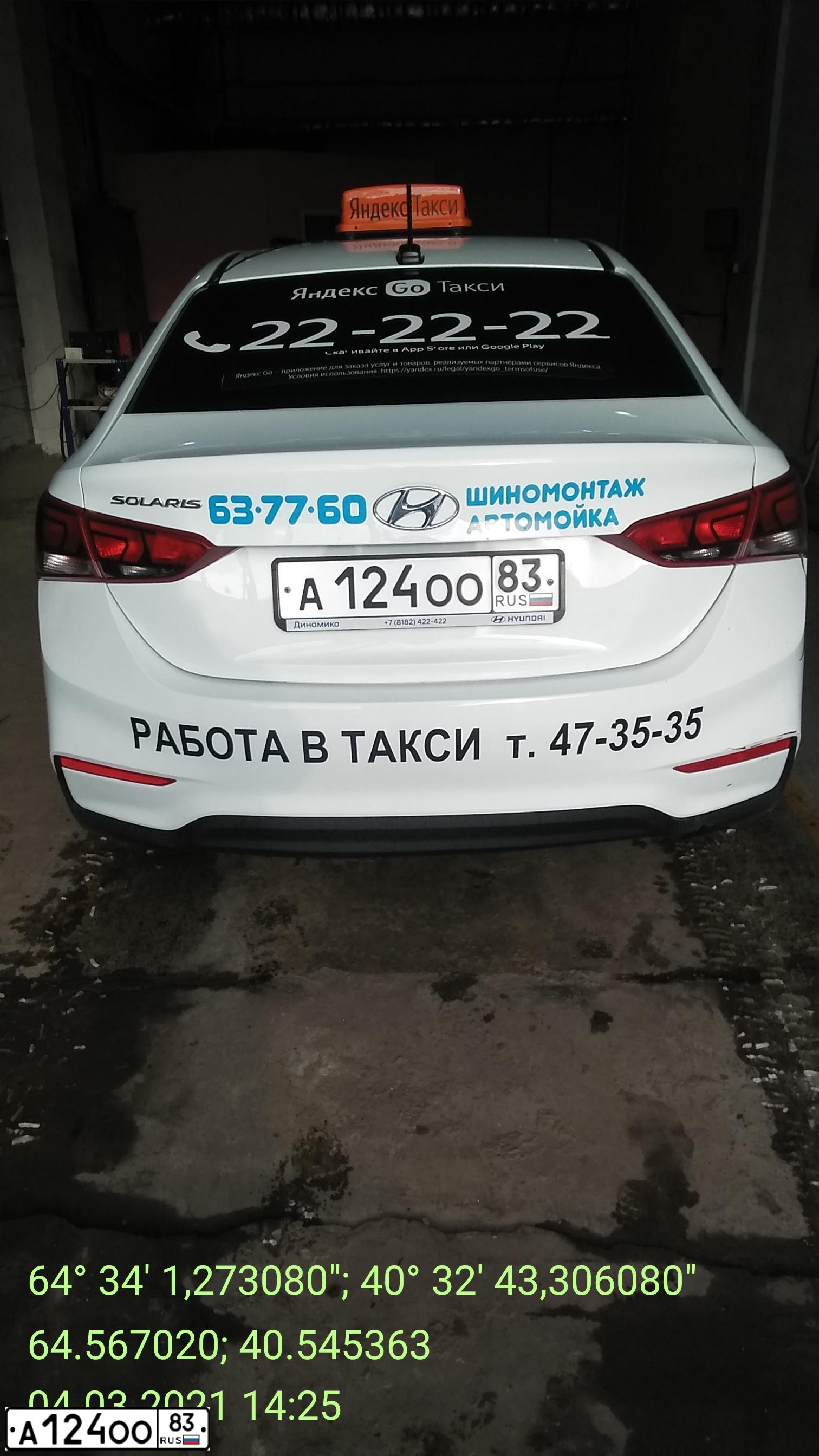 Фото автомобиля HYUNDAI SOLARIS, 2020 — госномер А124ОО83. Цвет: Белый