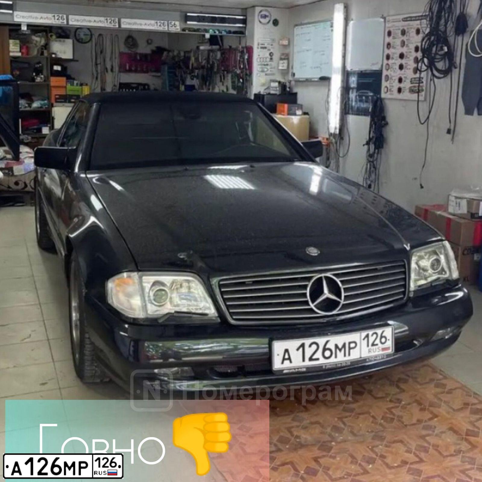 Фото автомобиля MERCEDES SL-KLASSE, 1992 — госномер А126МР126. Цвет: ЧЕРНЫЙ