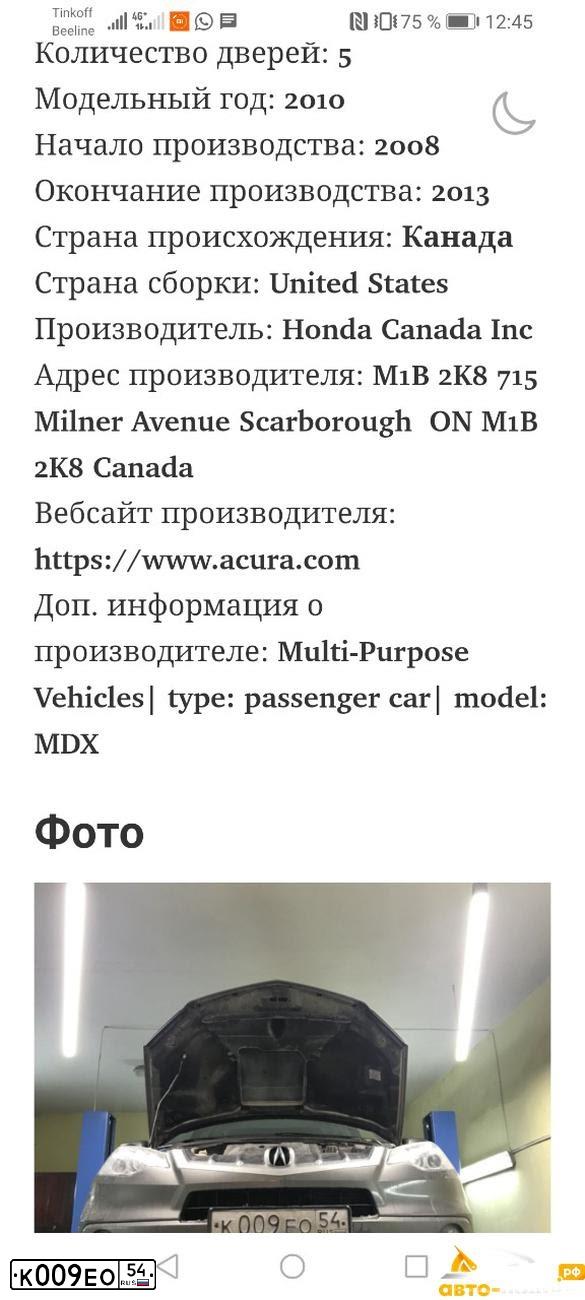 Фото автомобиля ACURA RDX, 2008 — госномер С535НР70. Цвет: СЕРЫЙ