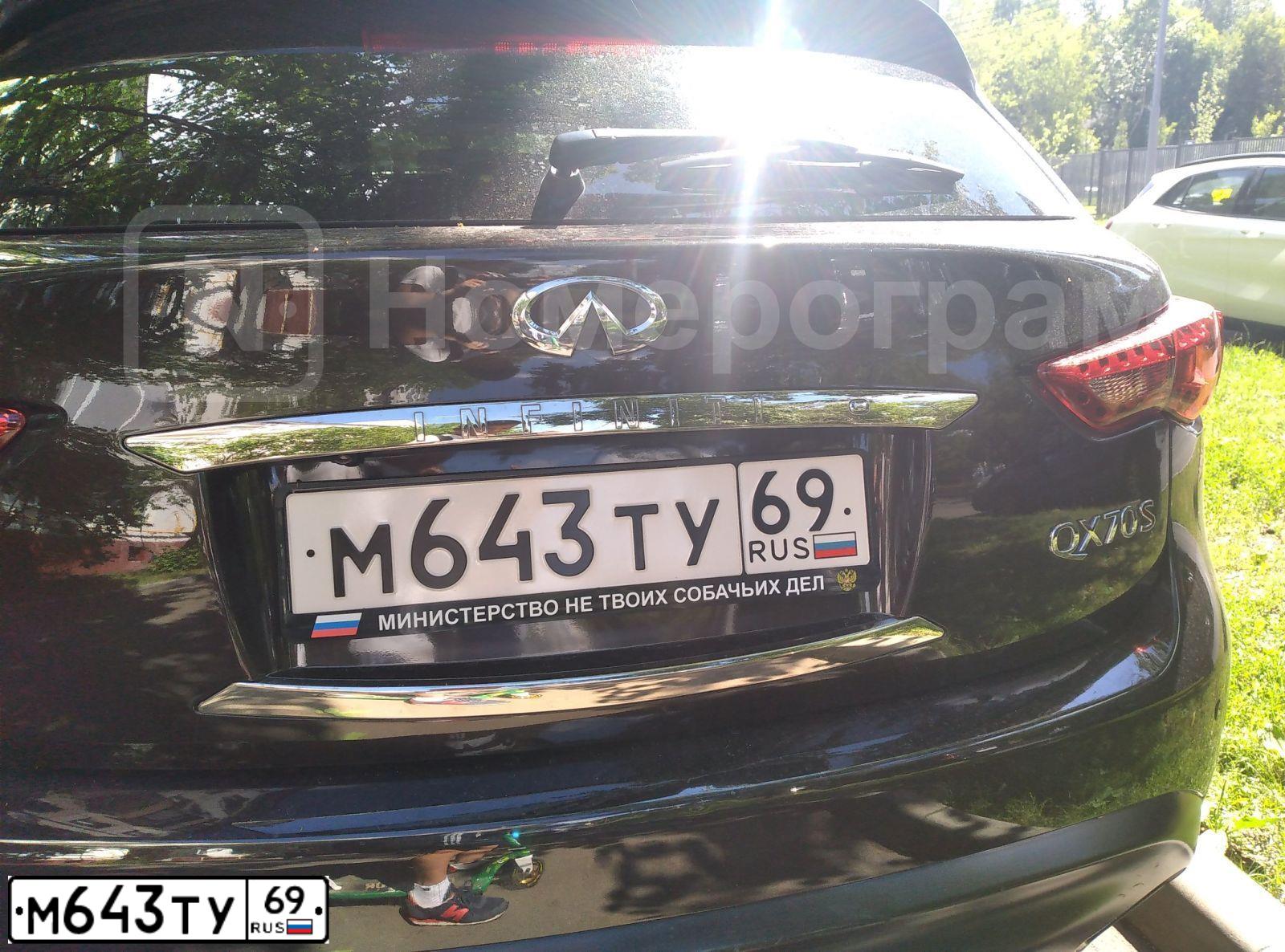 Фото автомобиля INFINITI QX70 /FX/, 2014 — госномер М643ТУ69. Цвет: Коричневый