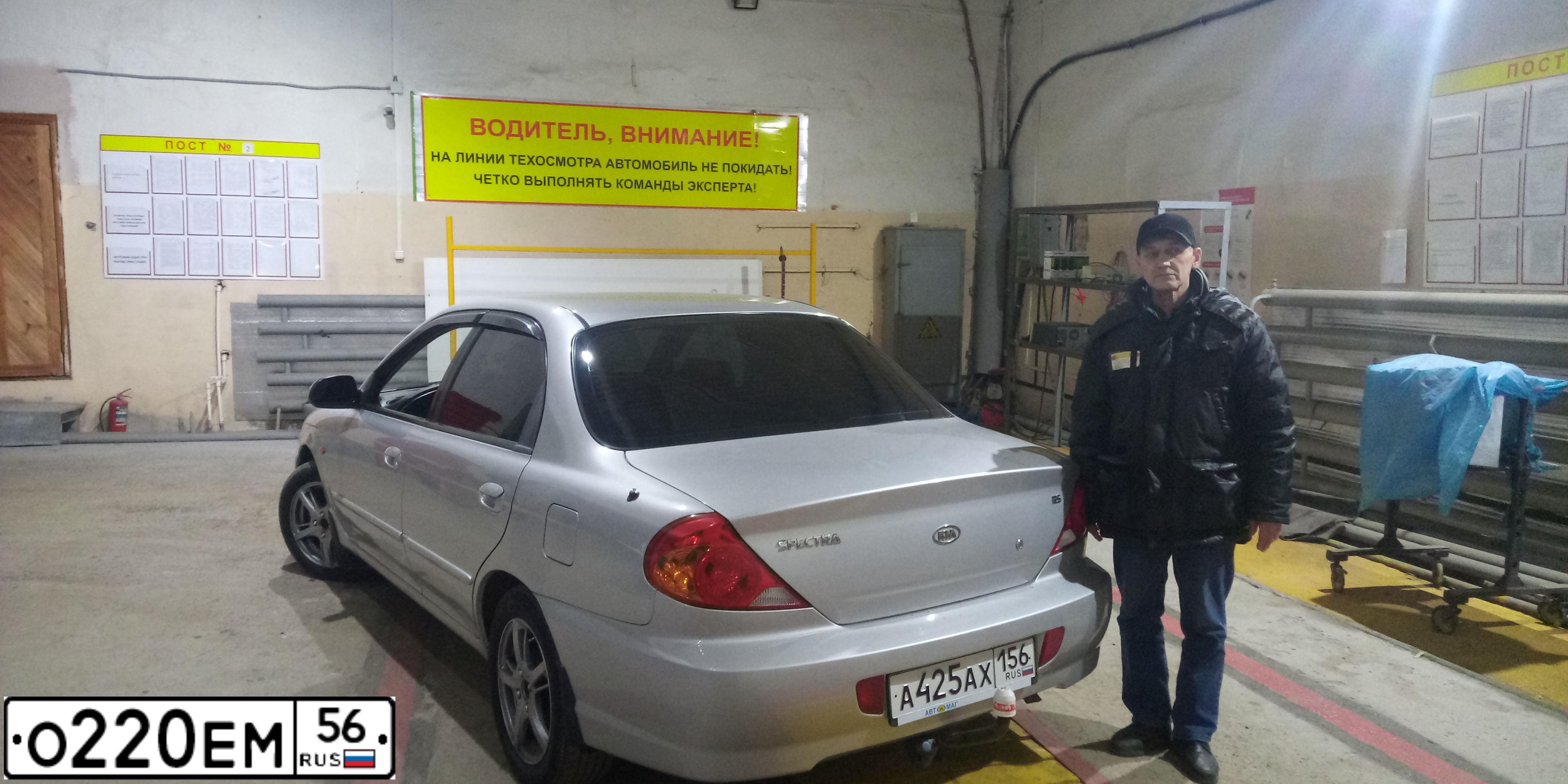 Фото автомобиля KIA SPECTRA (FB2272), 2007 — госномер А425АХ156. Цвет: АЛМАЗНОЕ СЕРЕБРО