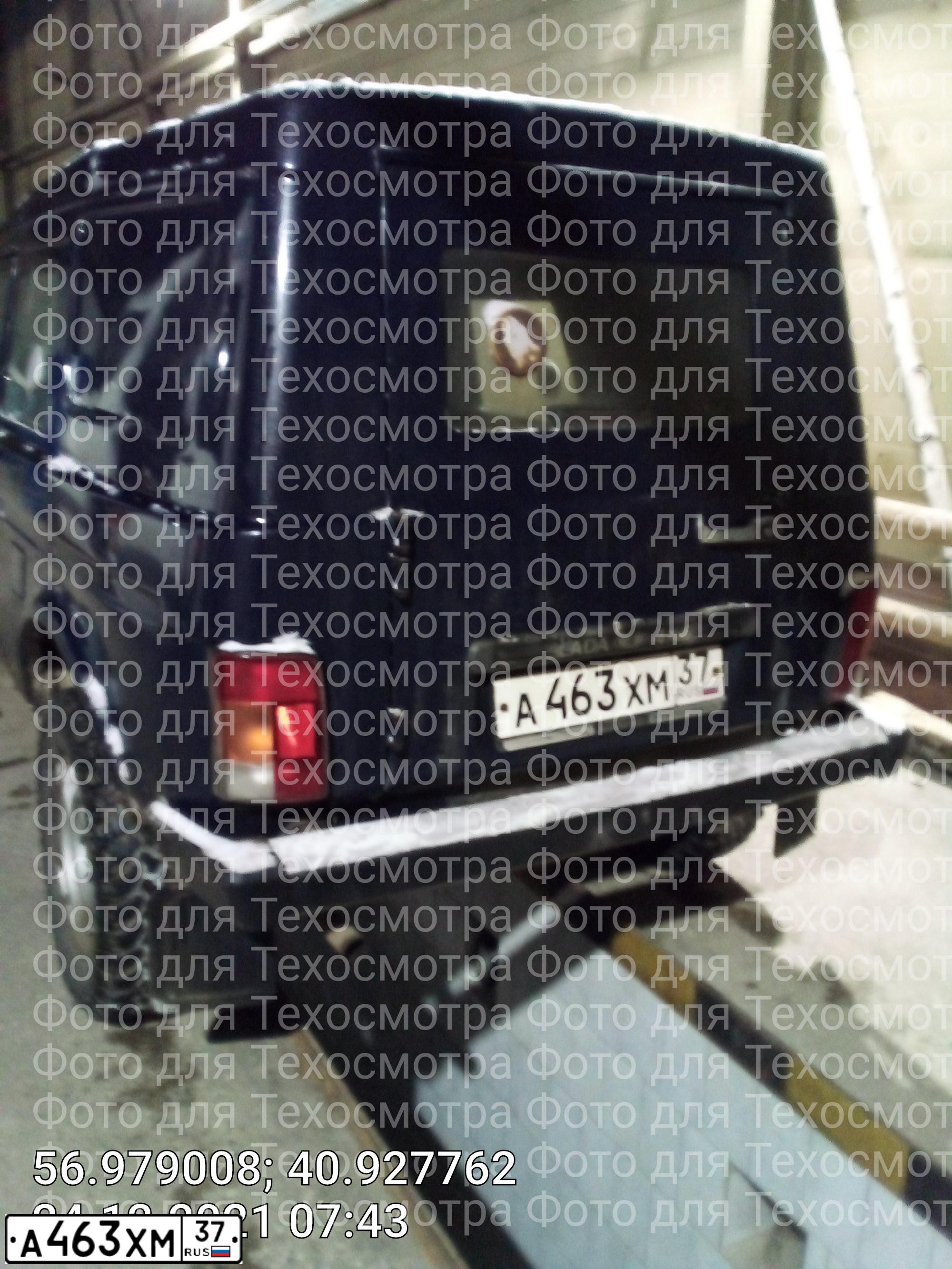 Фото автомобиля LADA 2121 NIVA, 2010 — госномер А463ХМ37. Цвет: СИНИЙ