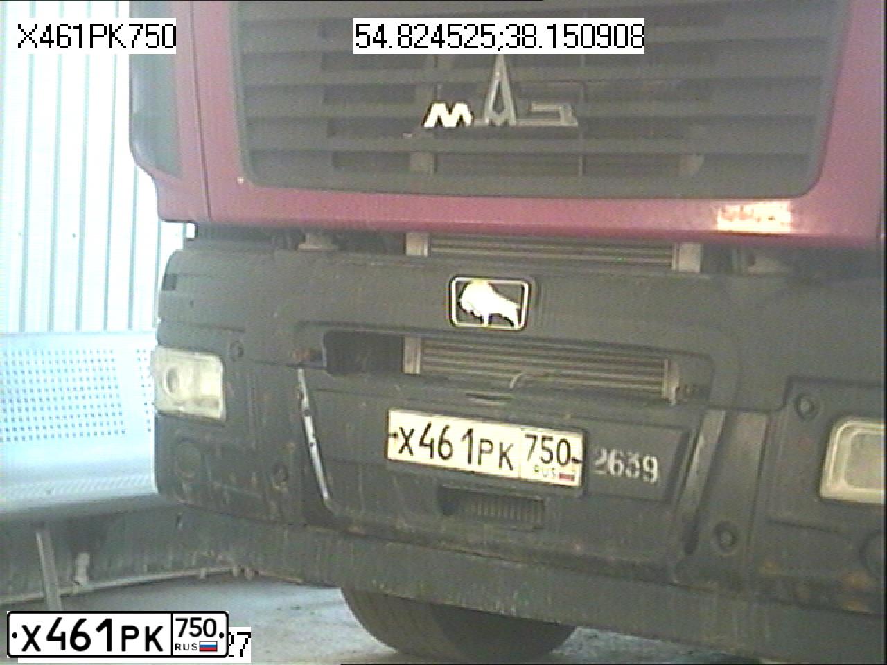 Фото автомобиля MAZ MAN MAZ-MAN 6312 /6X4/, 2017 — госномер Р866МА68. Цвет: Пурпурно-Красный