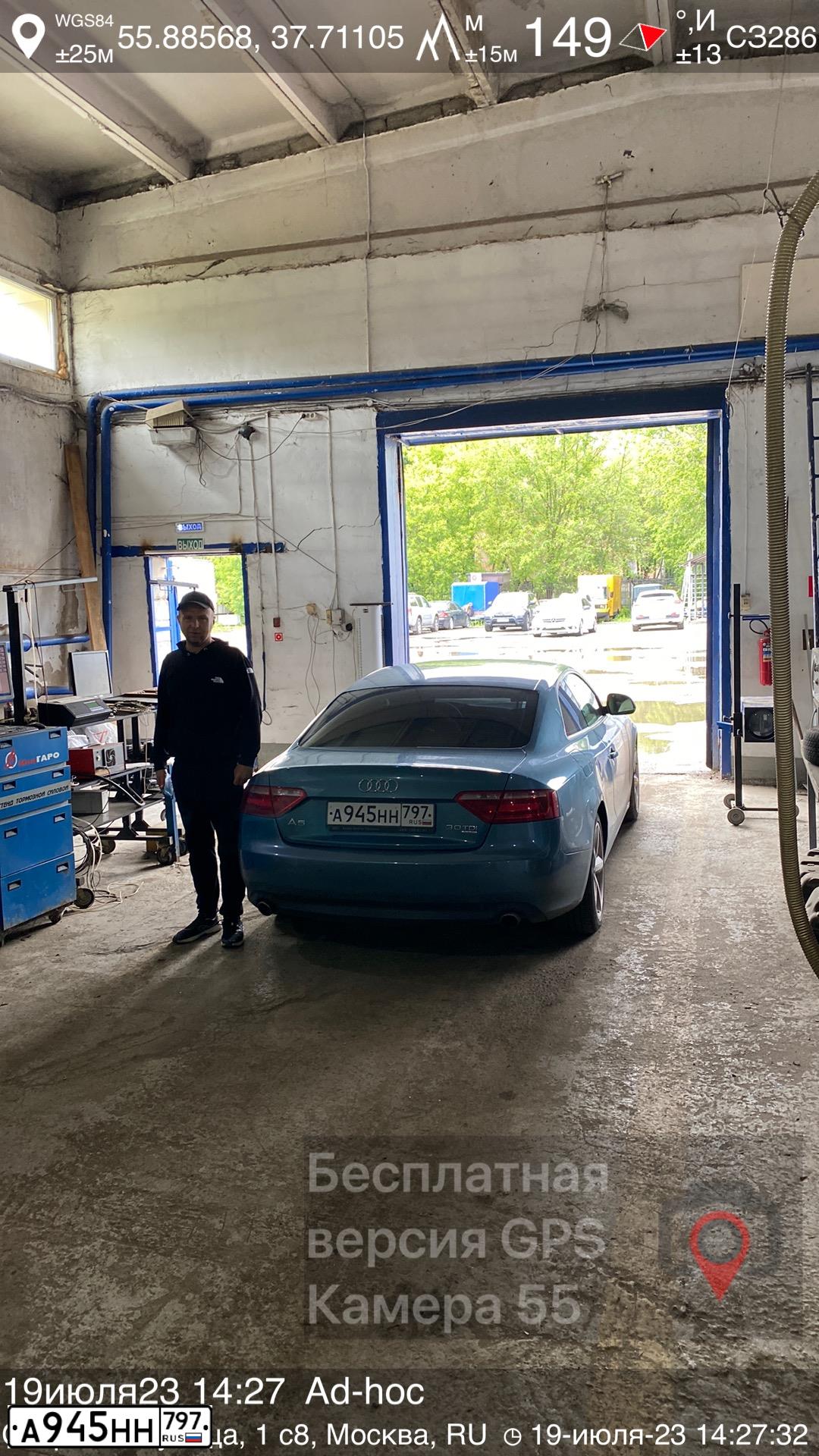 Фото автомобиля AUDI A5, 2009 — госномер А945НН797. Цвет: СЕРО-ГОЛУБОЙ