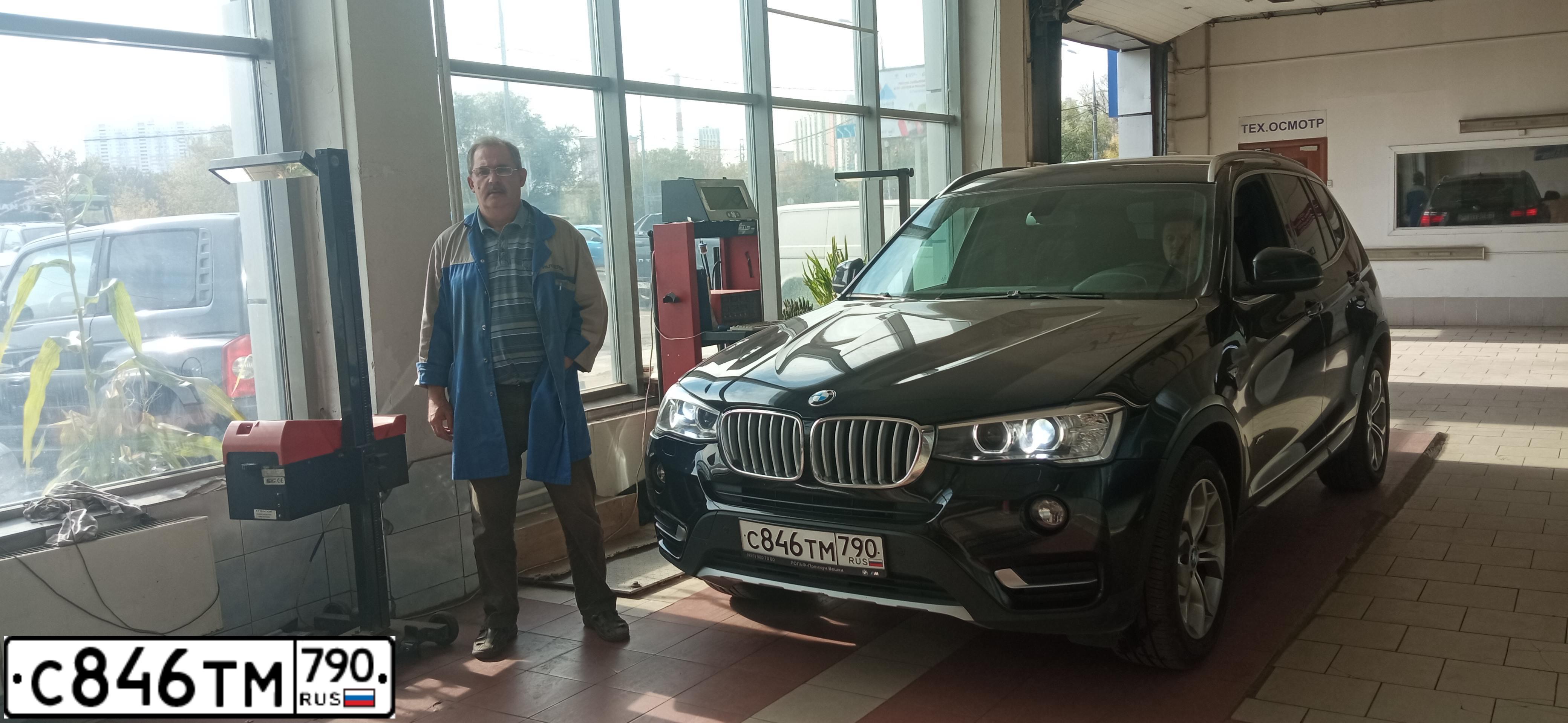 Фото автомобиля БМВ X3 XDRIVE 20 D, 2017 — госномер С483ВМ550. Цвет: ЧЕРНЫЙ