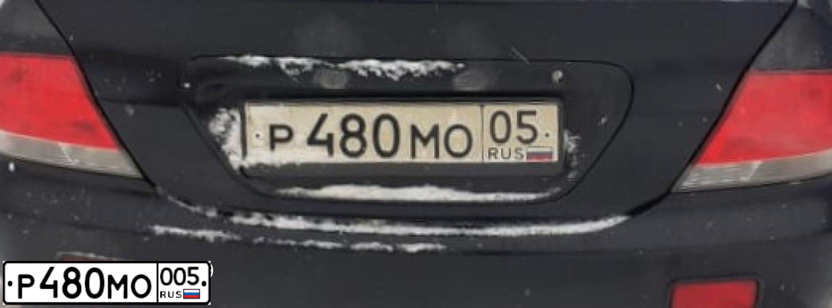 Фото автомобиля MITSUBISHI LANCER, 2006 — госномер А967МК790. Цвет: ЧЕРНЫЙ