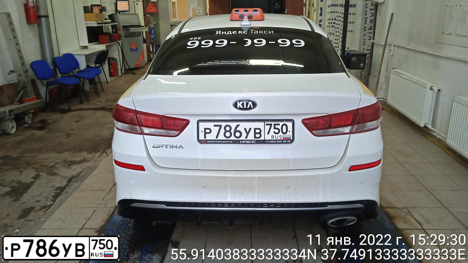 Фото автомобиля KIA MAGENTIS / OPTIMA, 2018 — госномер Р786УВ750. Цвет: БЕЛЫЙ-ЖЕЛТЫЙ-СЕРЫЙ