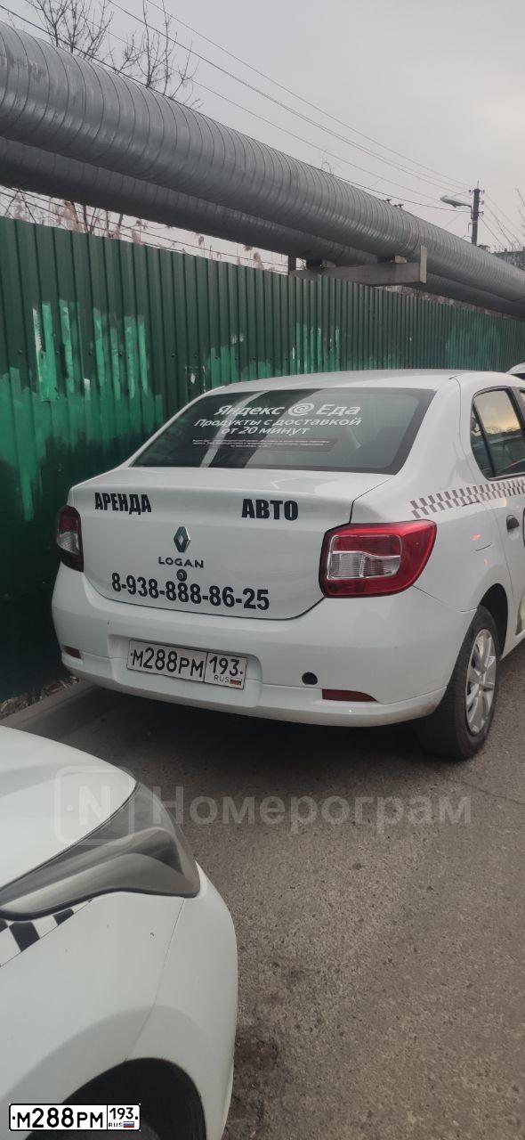 Фото автомобиля RENAULT LOGAN, 2020 — госномер М288РМ193. Цвет: Белый