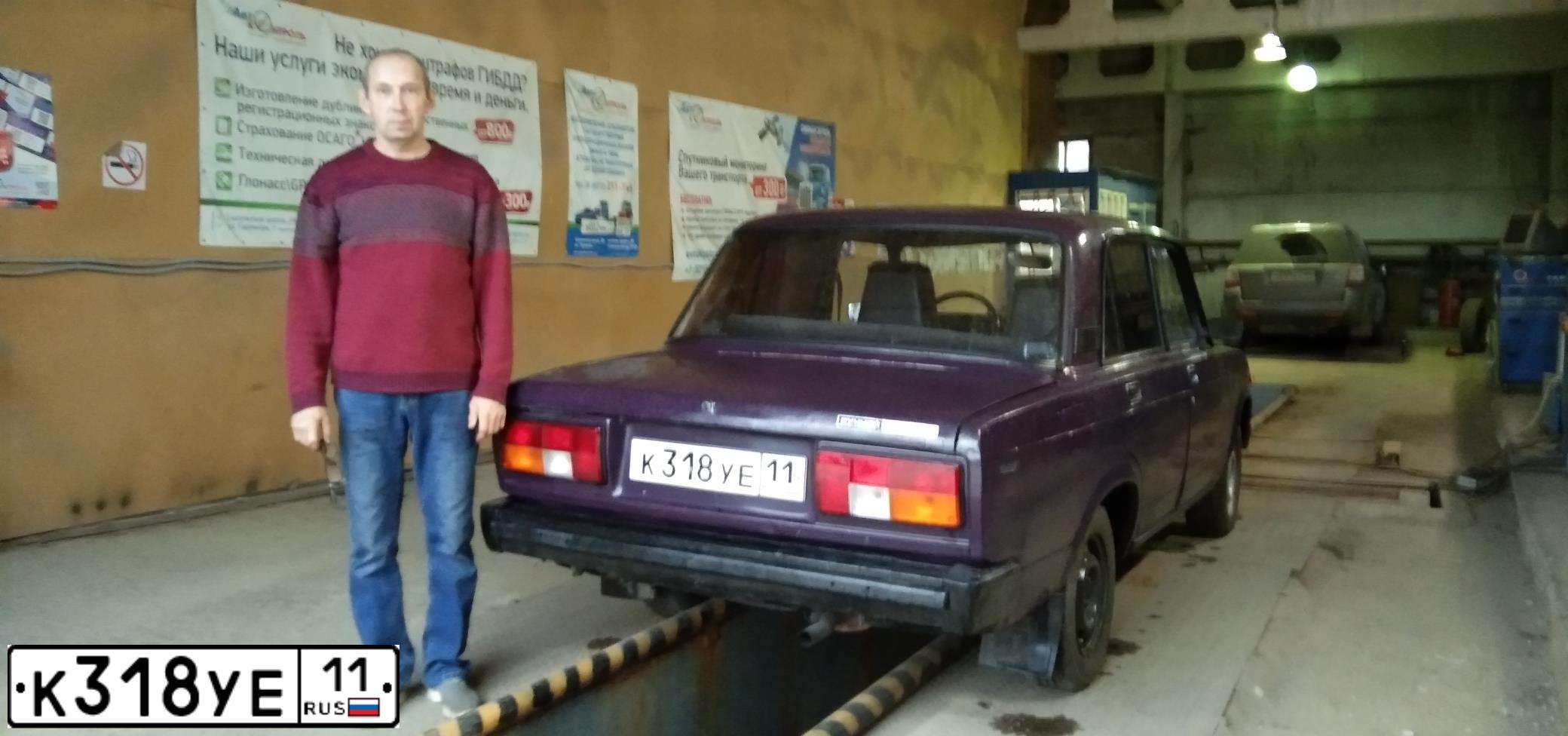 Фото автомобиля LADA 2105, 1997 — госномер К318УЕ11. Цвет: ФИОЛЕТОВЫЙ