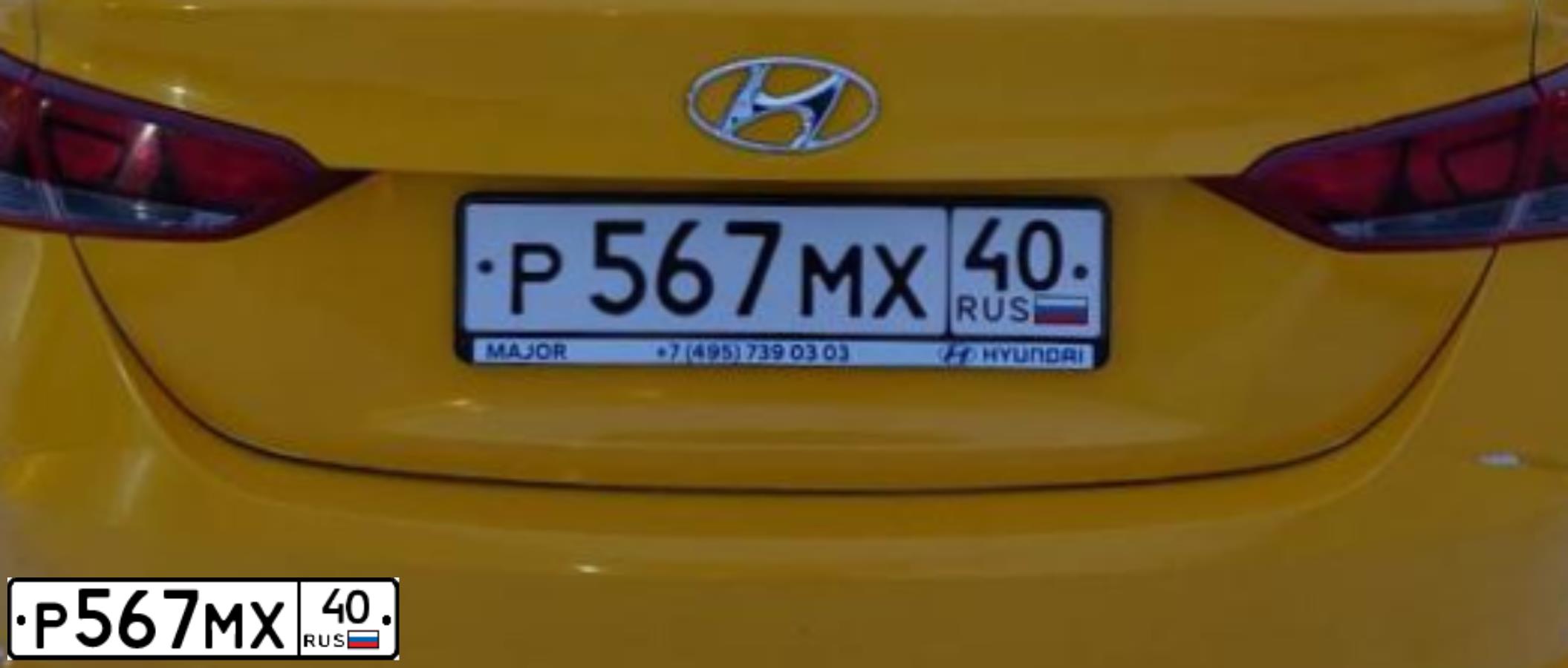 Фото автомобиля HYUNDAI SOLARIS, 2020 — госномер Р567МХ40. Цвет: ЖЕЛТЫЙ