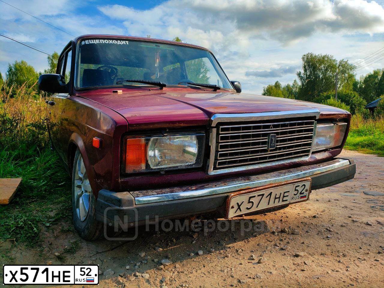 Фото автомобиля VAZ ВАЗ 21074, 2004 — госномер Х571НЕ52. Цвет: ТЕМНО-КРАСНЫЙ