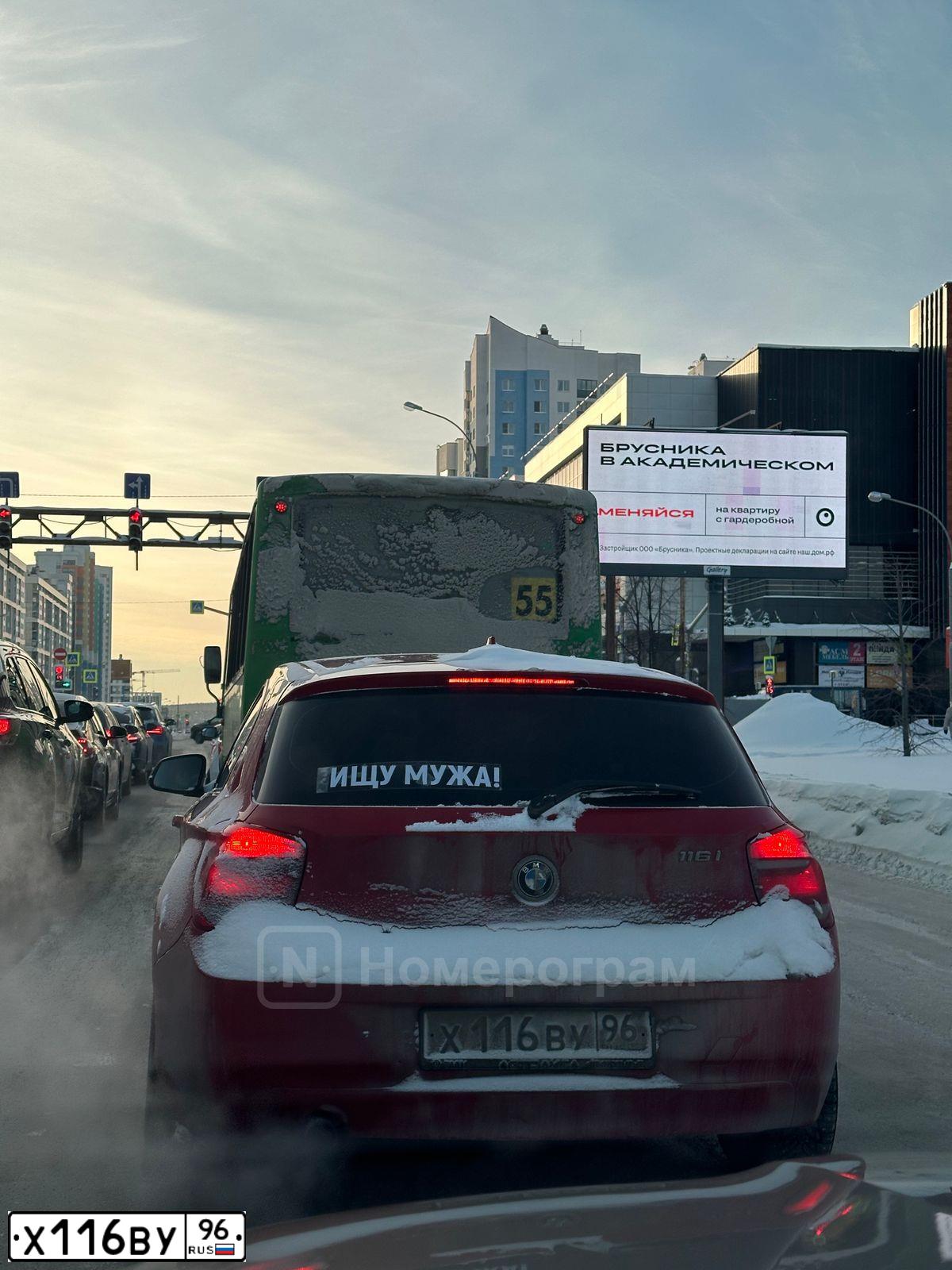 Фото автомобиля BMW SERIE 1, 2012 — госномер Х116ВУ96. Цвет: Красный