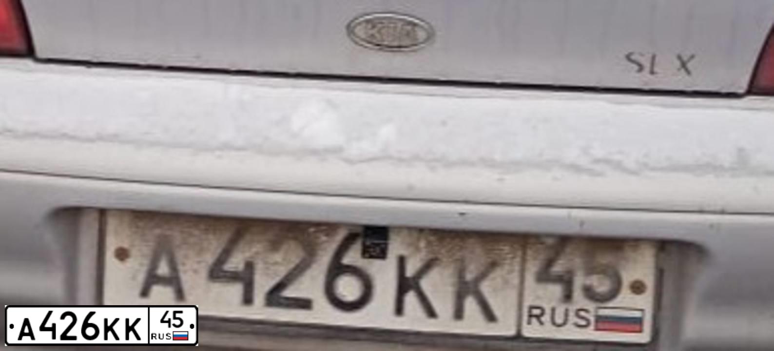 Фото автомобиля KIA CLARUS, 1997 — госномер А426КК45. Цвет: СЕРЕБРИСТЫЙ
