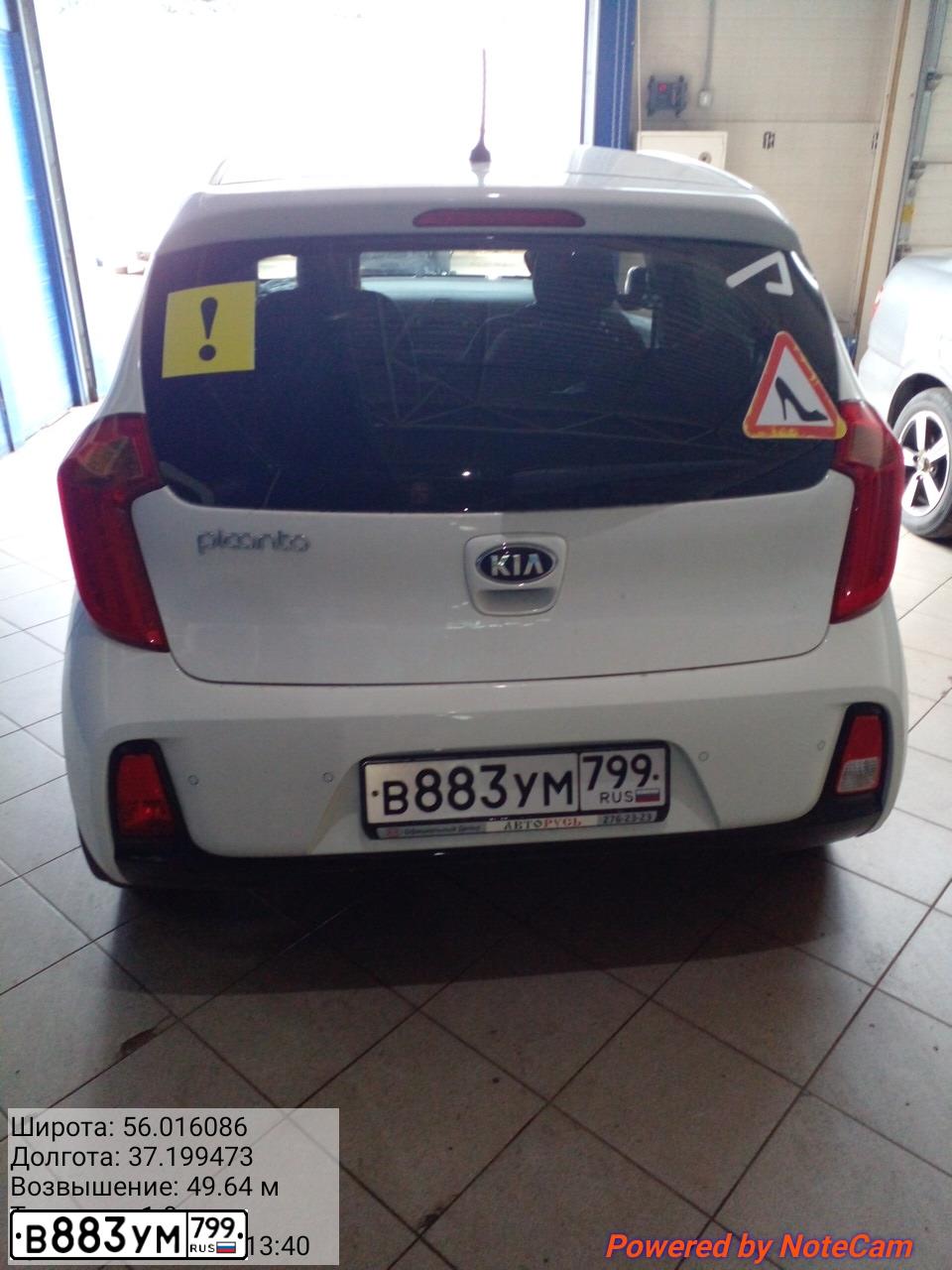 Фото автомобиля KIA PICANTO / MORNING, 2015 — госномер В883УМ799. Цвет: Белый