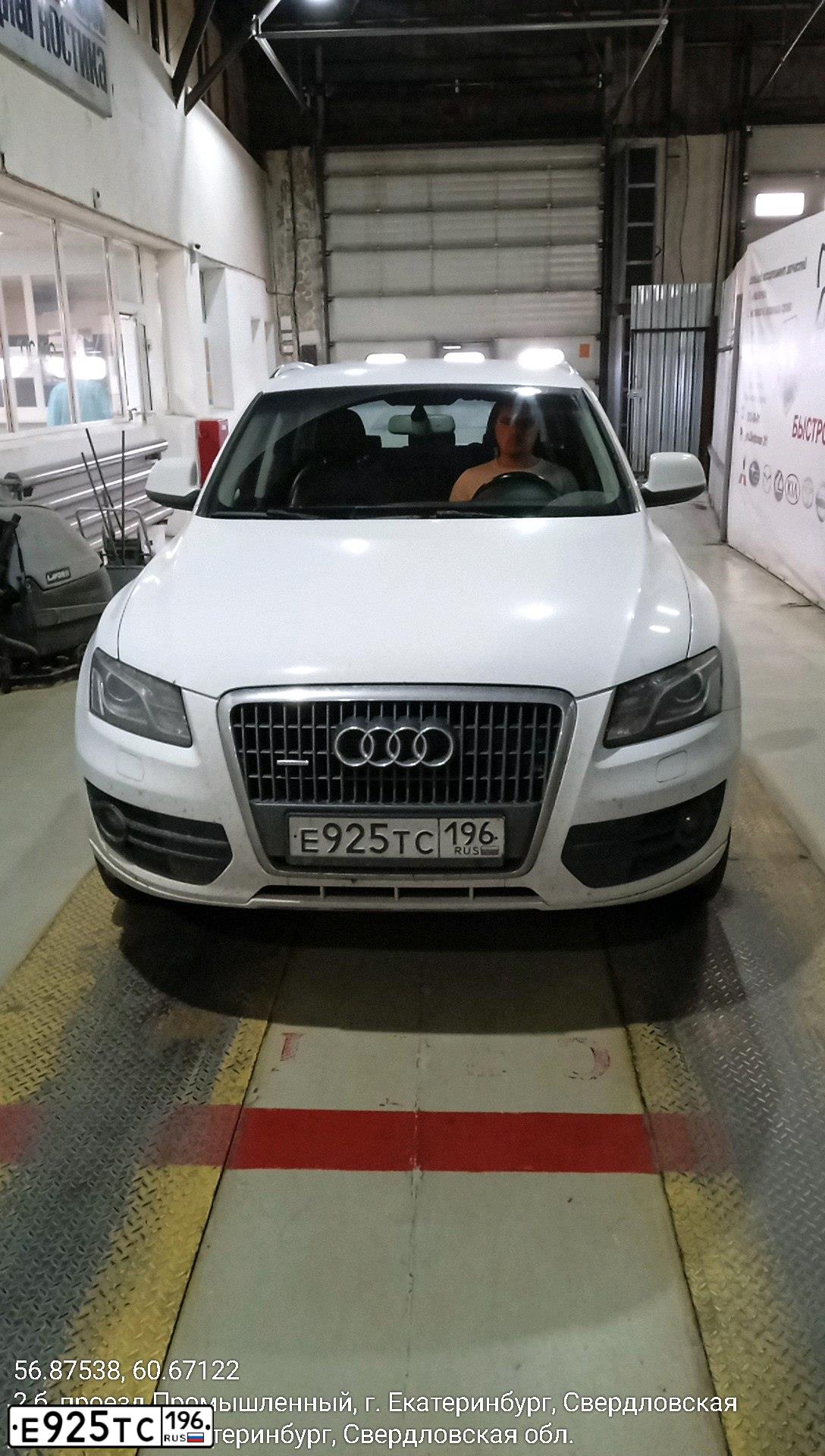 Фото автомобиля AUDI Q5, 2009 — госномер Е925ТС196. Цвет: Белый