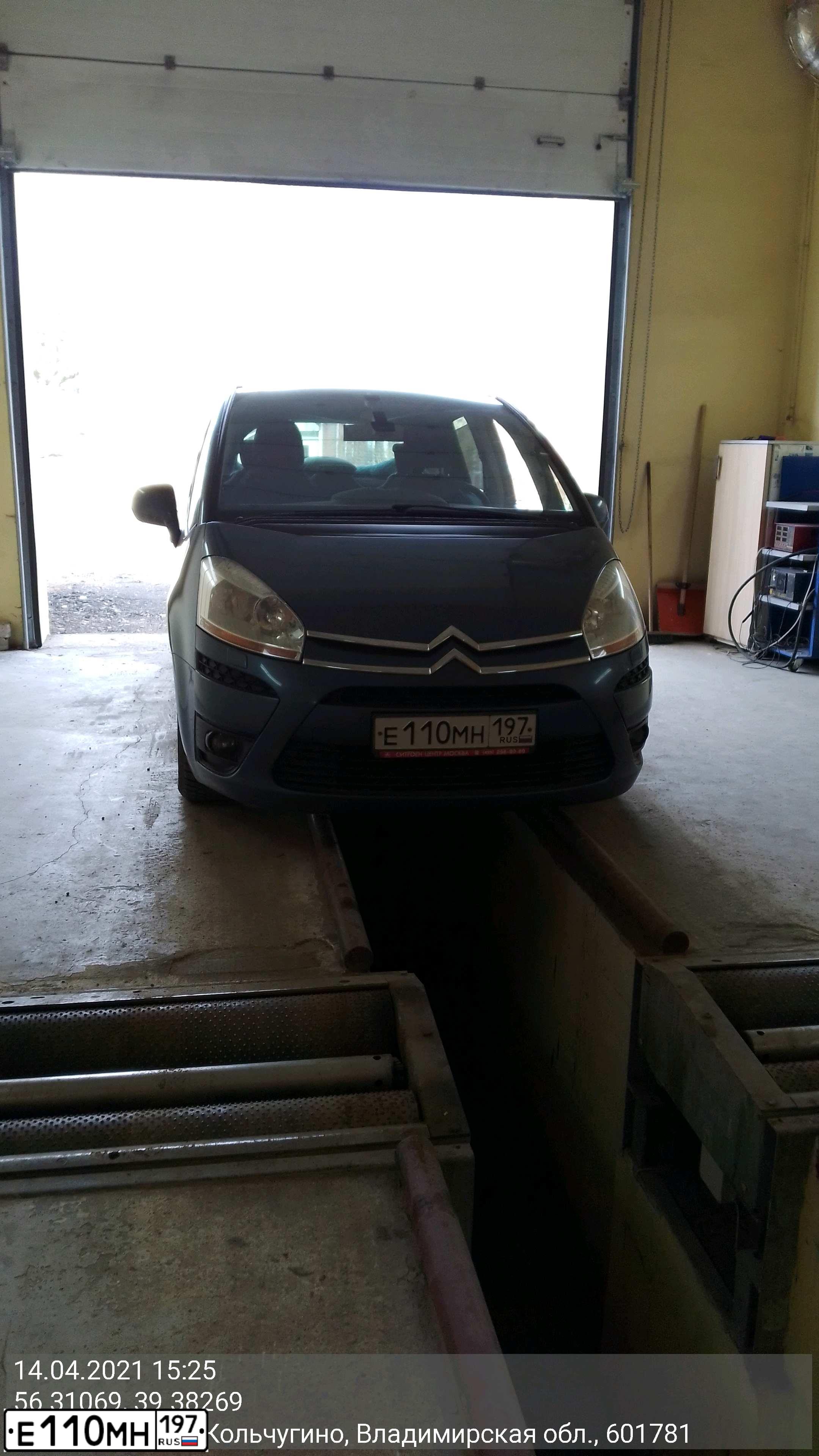 Фото автомобиля CITROEN C4 PICASSO, 2010 — госномер Е110МН197. Цвет: ТЕМНО-ГОЛУБОЙ