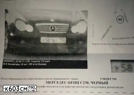 Фото автомобиля MERCEDES C-KLASSE, 2002 — госномер У581ВТ750. Цвет: ЧЕРНЫЙ