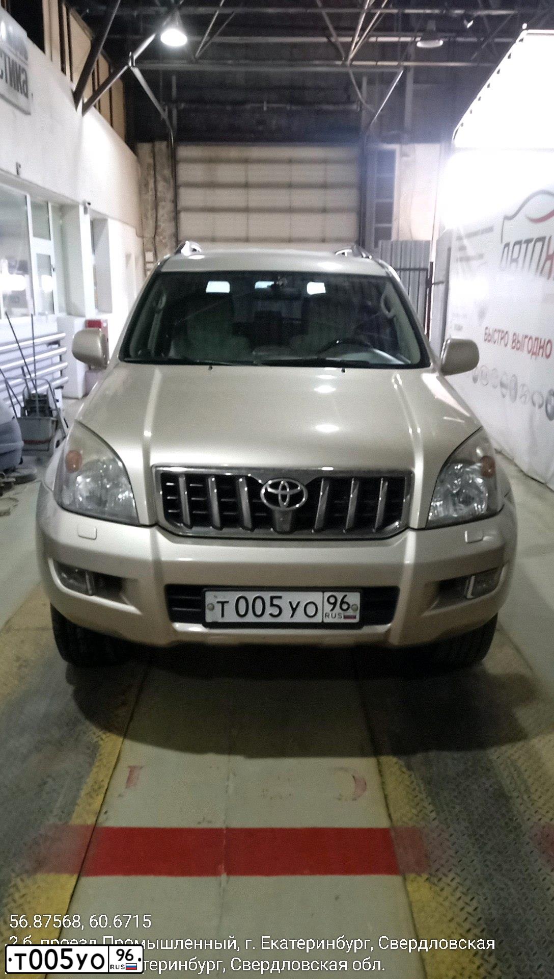 Фото автомобиля TOYOTA LANDCRUISER 200, 2014 — госномер Т005УО96. Цвет: Белый