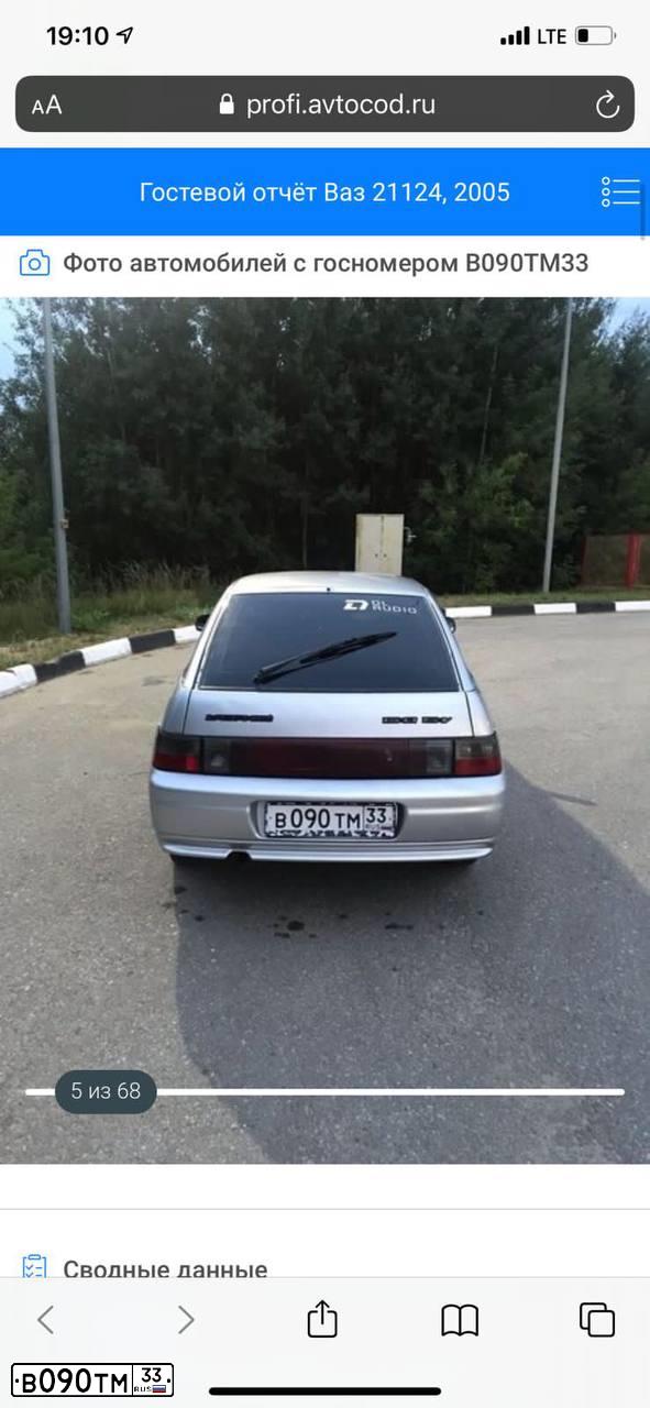 Фото автомобиля LADA 2112, 2005 — госномер Н401СА37. Цвет: СВЕТЛО-СЕРЕБРИСТЫЙ МЕТ