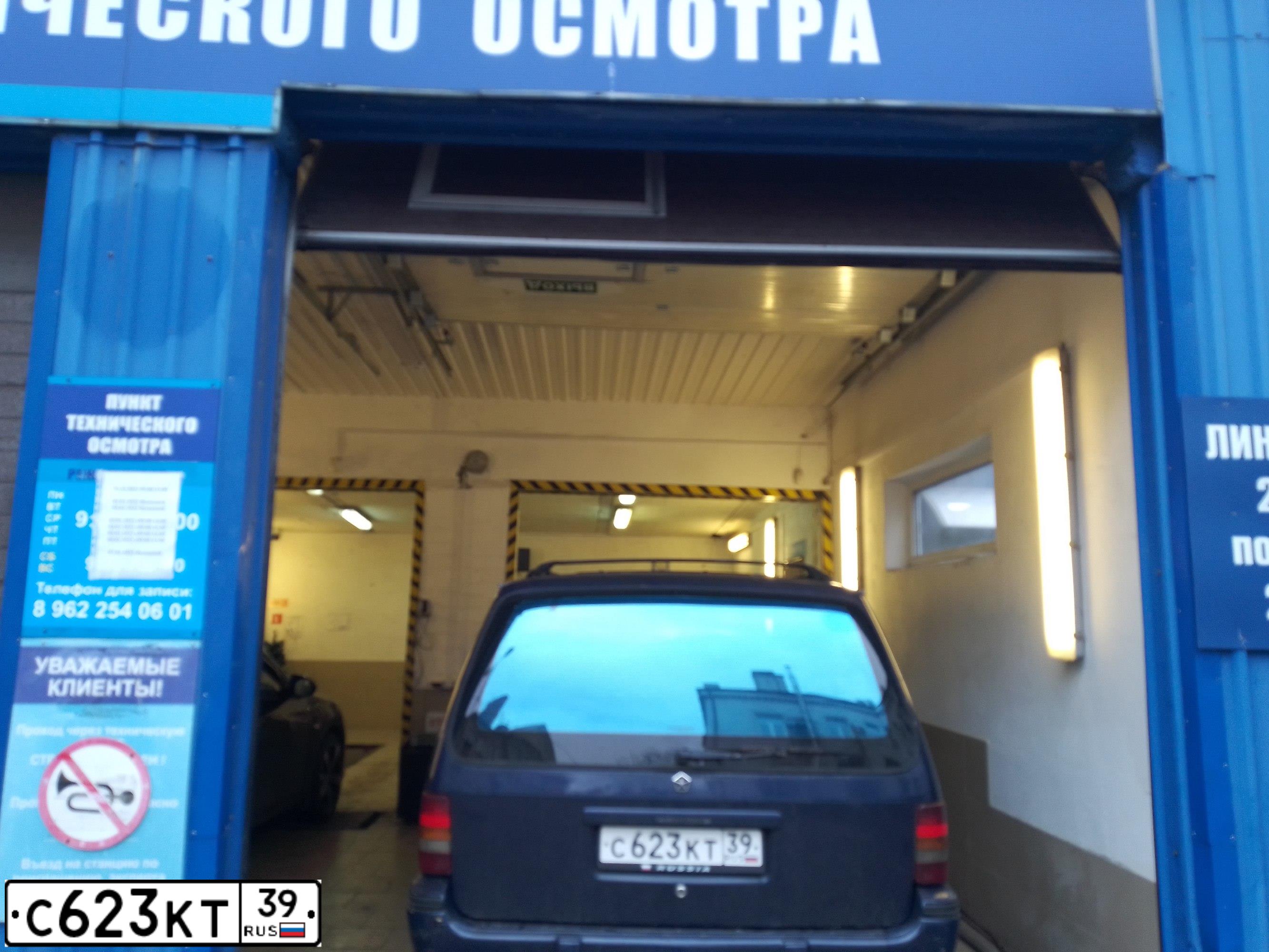 Фото автомобиля CHRYSLER VOYAGER, 1993 — госномер С623КТ39. Цвет: ТЕМНО-СИНИЙ 