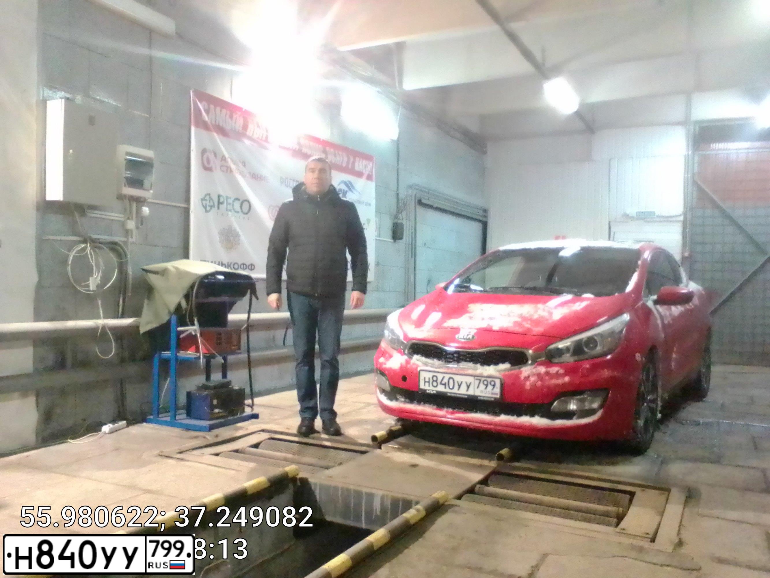 Фото автомобиля KIA CEE'D, 2014 — госномер Н840УУ799. Цвет: Красный