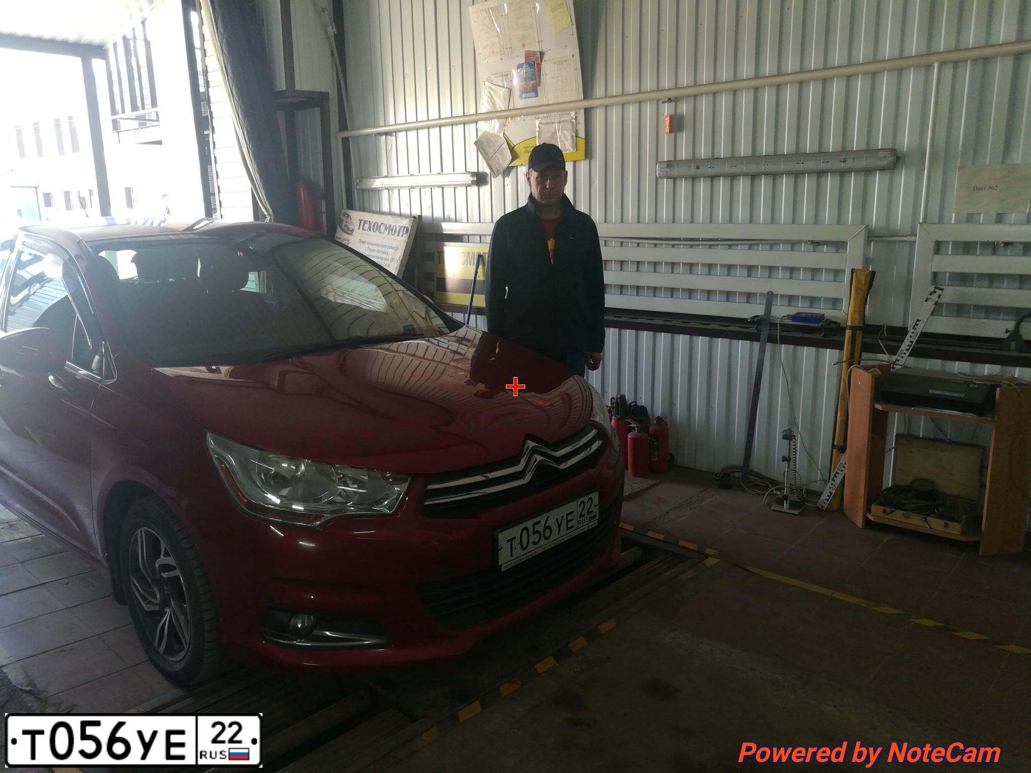 Фото автомобиля CITROEN C4, 2013 — госномер Н419ЕА04