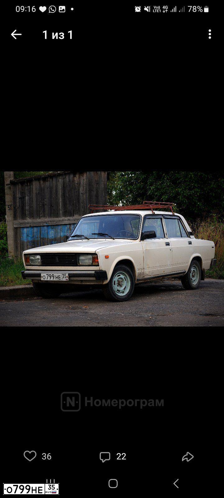 Фото автомобиля LADA 2105, 1990 — госномер О799НЕ35. Цвет: САФАРИ