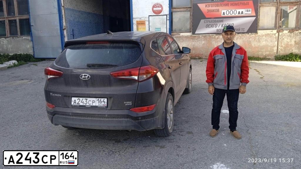 Фото автомобиля HYUNDAI TUCSON, 2017 — госномер А243СР164. Цвет: ТЕМНО-КОРИЧНЕВЫЙ