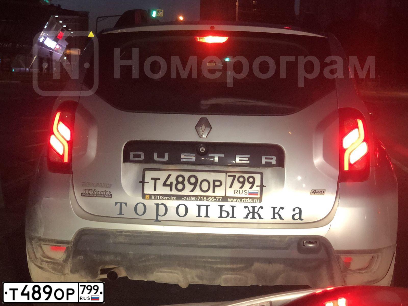 Фото автомобиля RENAULT DUSTER, 2019 — госномер Т489ОР799. Цвет: СВЕТЛО-СЕРЫЙ