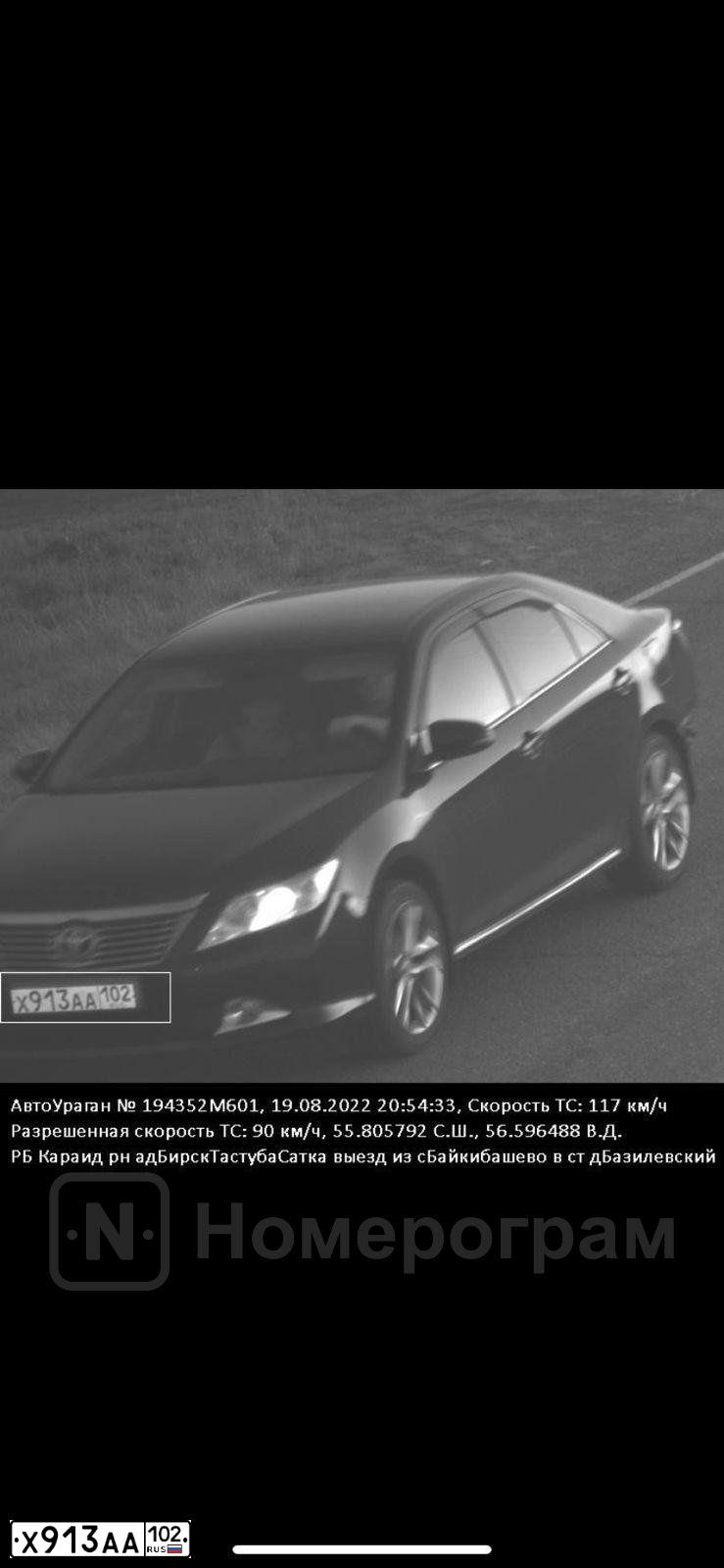 Фото автомобиля TOYOTA CAMRY, 2013 — госномер Х913АА102. Цвет: ТЕМНО-СЕРЫЙ МЕТАЛЛИК