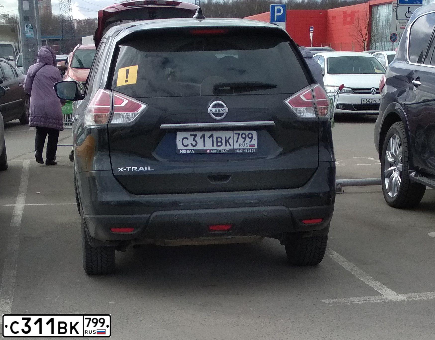 Фото автомобиля NISSAN X-TRAIL, 2017 — госномер С311ВК799. Цвет: ЧЕРНЫЙ