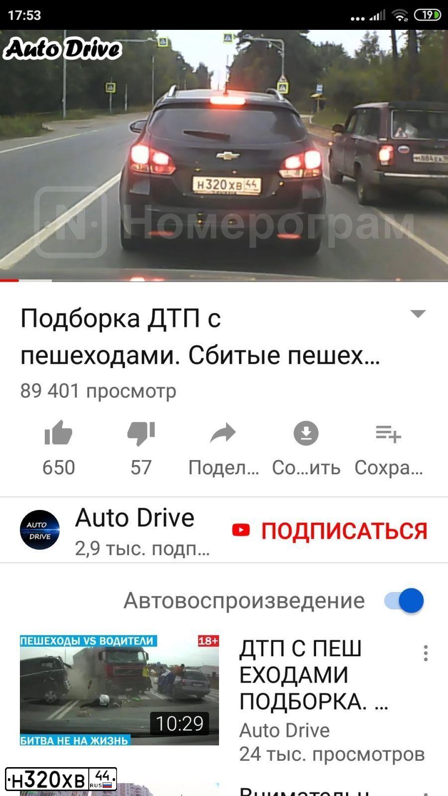 Фото автомобиля CHEVROLET CRUZE, 2013 — госномер Н320ХВ44. Цвет: ЧЕРНЫЙ