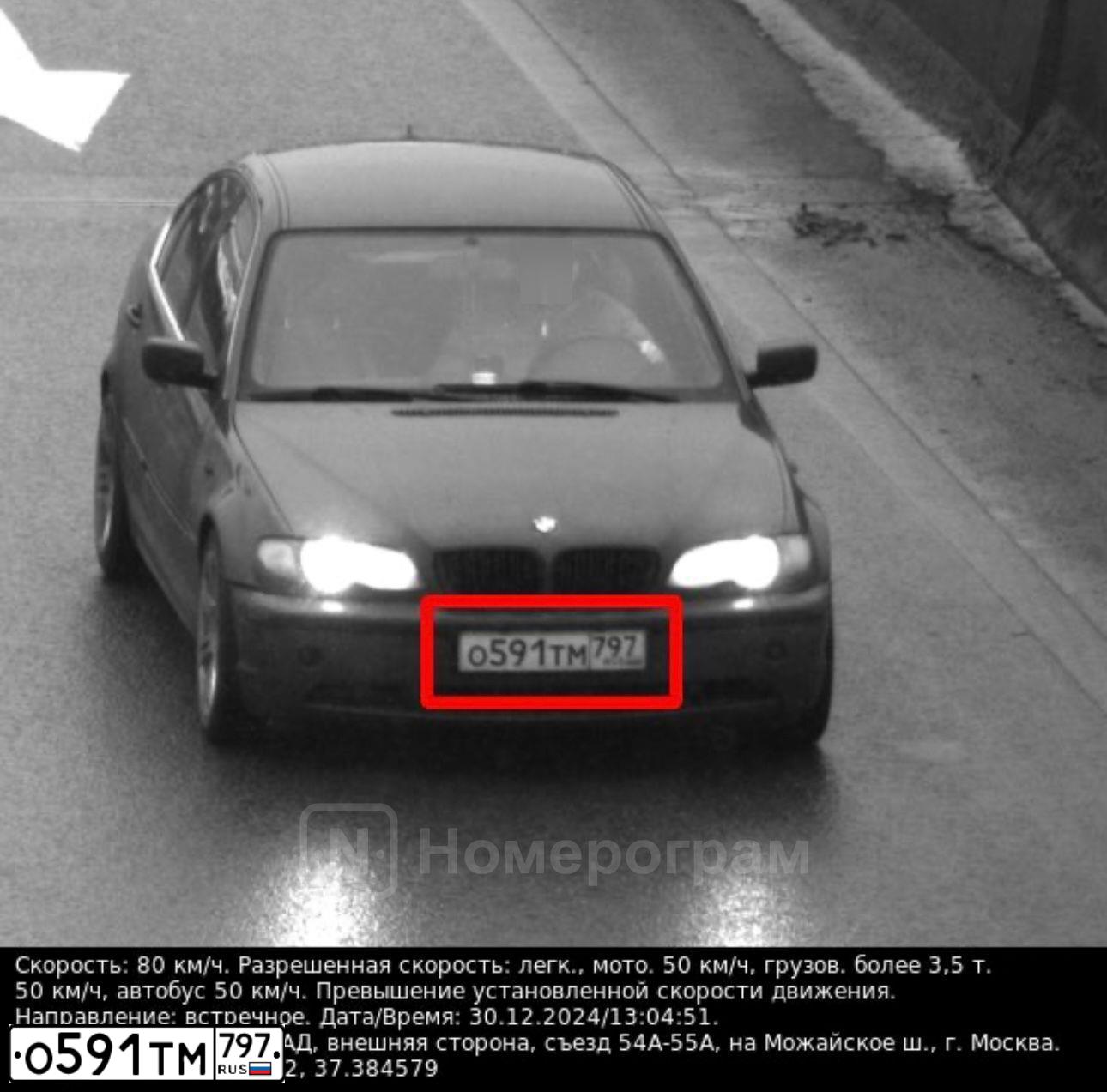 Фото автомобиля BMW SERIE 3, 2003 — госномер О591ТМ797. Цвет: БОРДОВЫЙ
