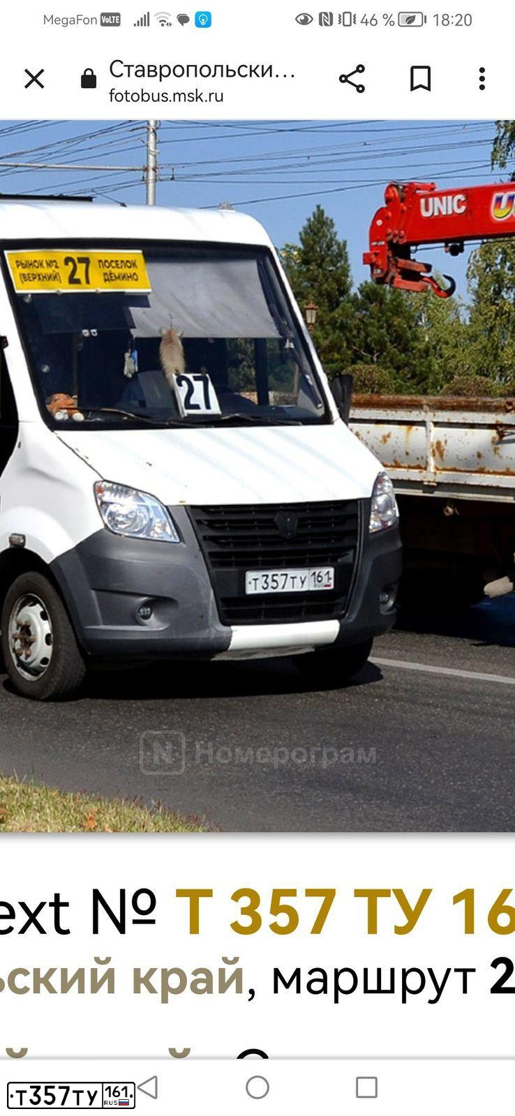 Фото автомобиля GAZ EL NEXT, 2014 — госномер Т357ТУ161. Цвет: Белый