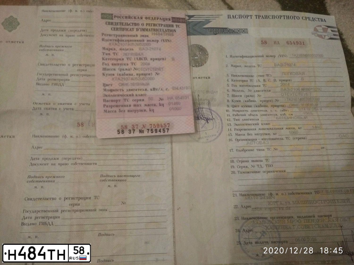 Фото автомобиля LADA 2107, 2004 — госномер Н484ТН58