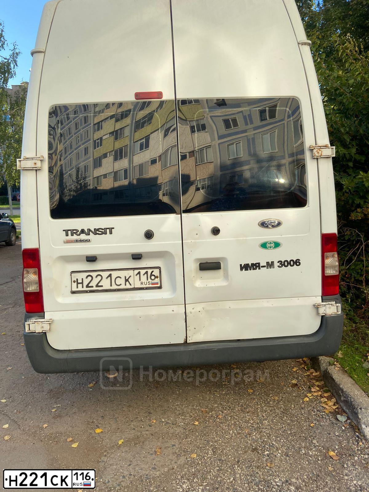 Фото автомобиля FORD TRANSIT, 2011 — госномер Н221СК116. Цвет: Белый