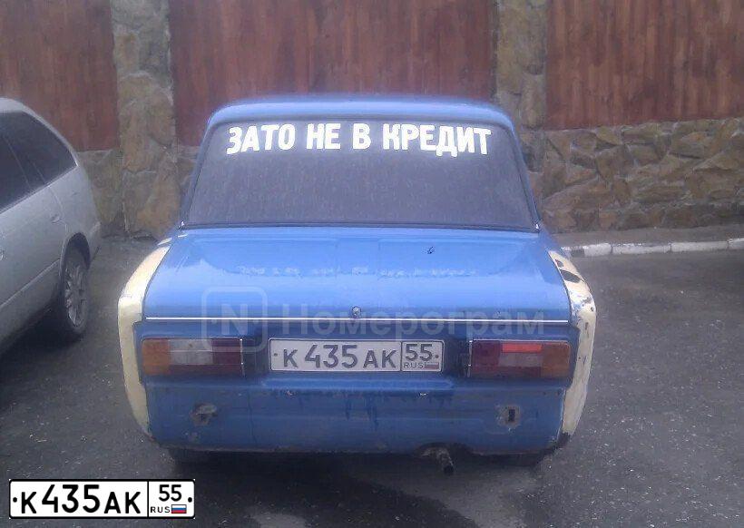 Фото автомобиля LADA 2106, 1993 — госномер К435АК55. Цвет: СИНИЙ