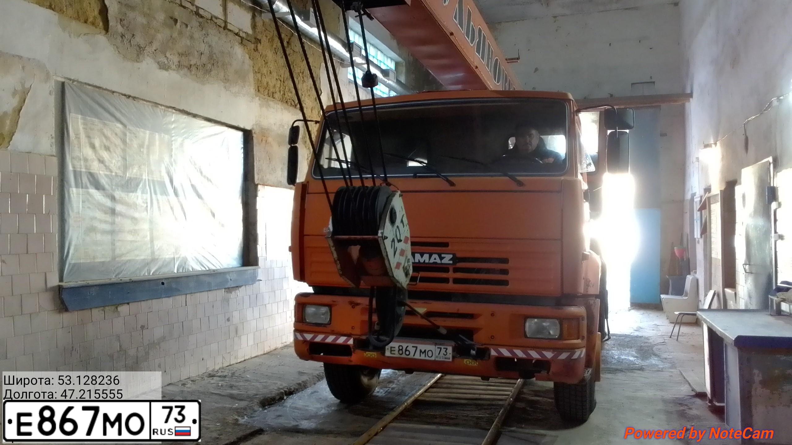 Фото автомобиля KAMAZ 53605 /4X2/, 2008 — госномер Е867МО73. Цвет: ОРАНЖЕВЫЙ