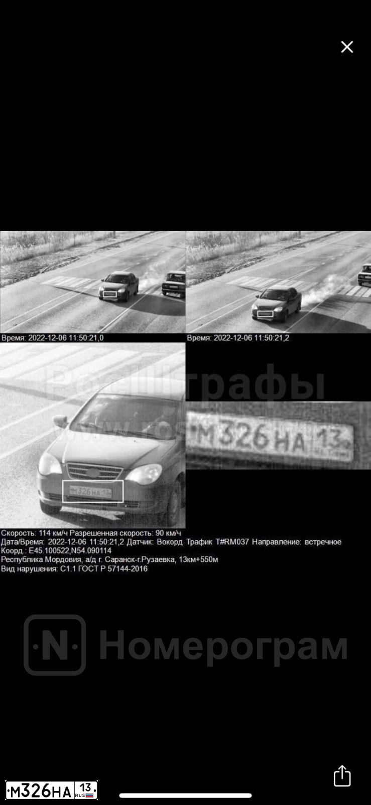 Фото автомобиля TAGAZ VEGA C-100, 2009 — госномер М326НА13. Цвет: синий