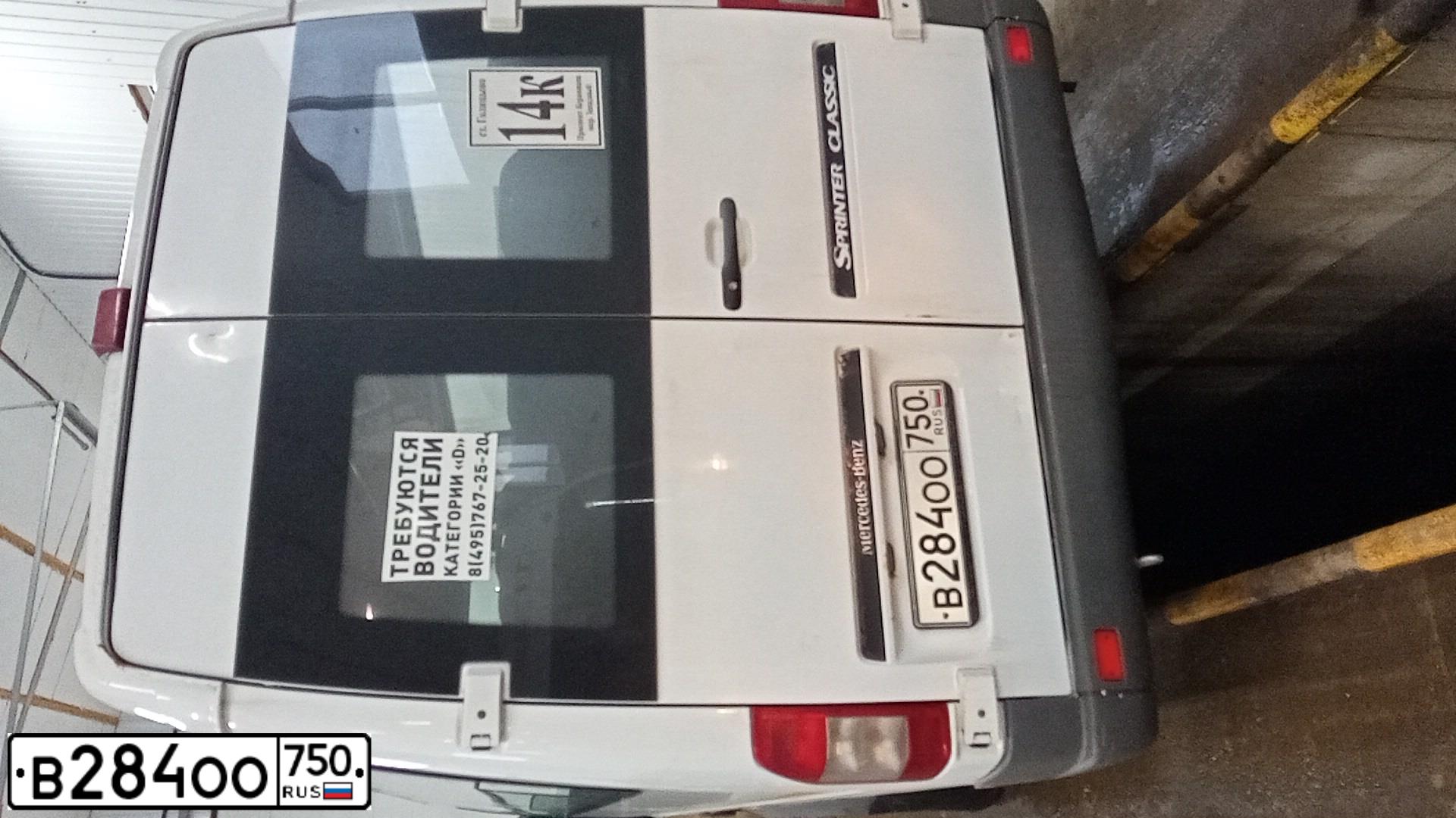 Фото автомобиля MERCEDES SPRINTER, 2016 — госномер В284ОО750. Цвет: Белый
