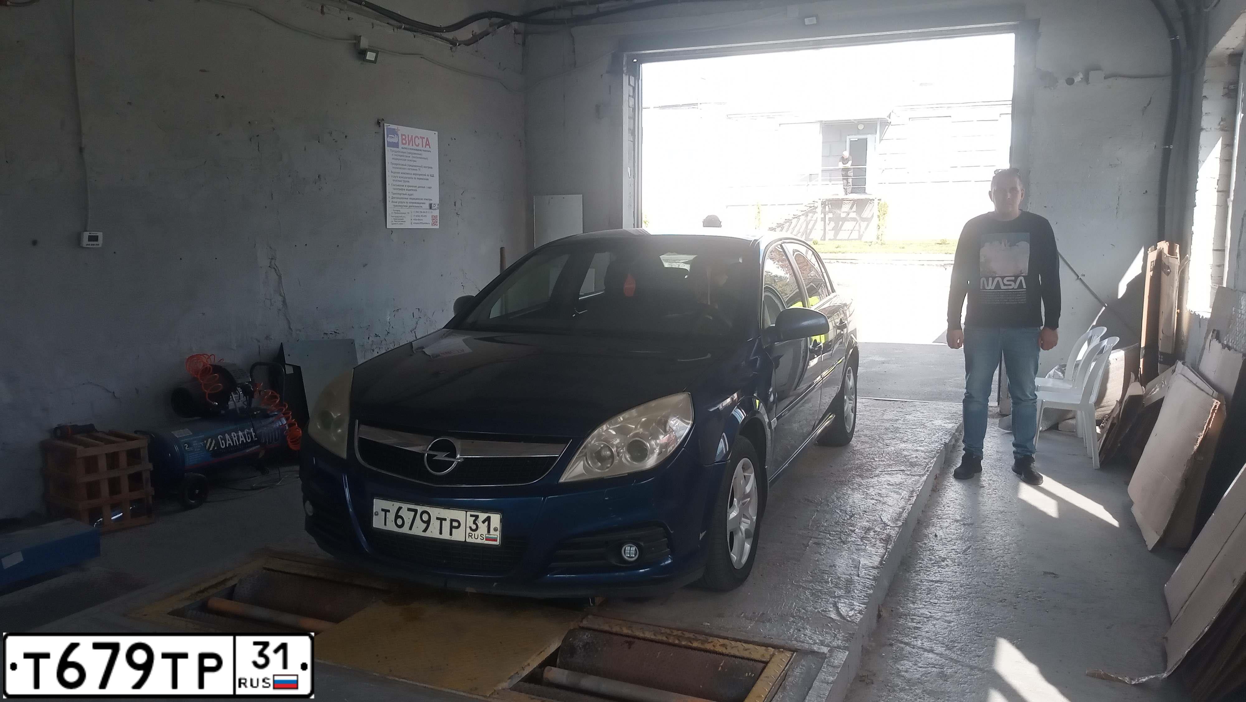 Фото автомобиля OPEL VECTRA, 2007 — госномер Т679ТР31. Цвет: синий