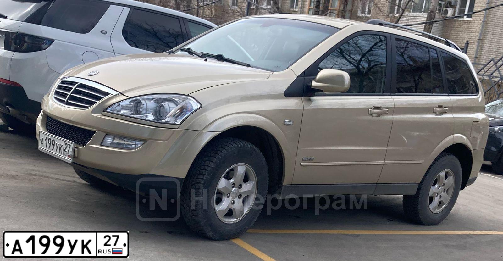 Фото автомобиля SSANGYONG KYRON, 2011 — госномер А199УК27. Цвет: БЕЖЕВЫЙ